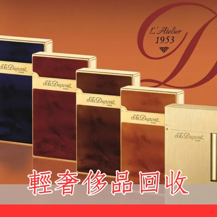 輕奢侈品回收