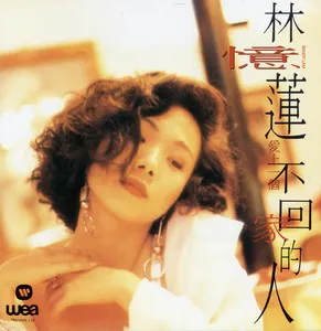 林憶蓮CD
